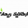 سلامتکده ریحان عرضه کننده محصولات سالم و طبیعی