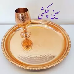 سینی چکشی مسی زنجان نانو رنگ ثابت سایز کوچک