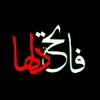 فاتح دلها
