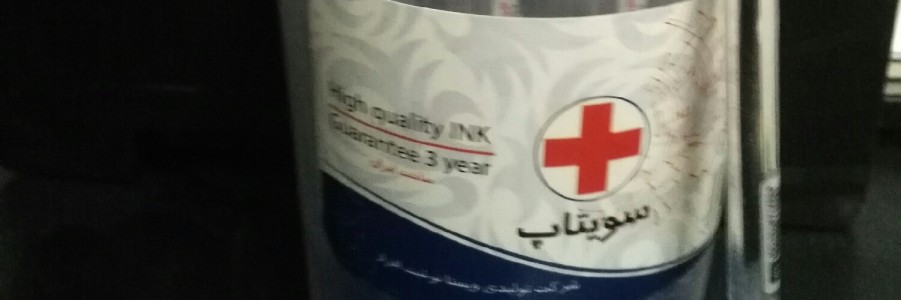 لوازم تحریر مهران