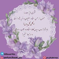 آریایی 😊 ارسال رایگان