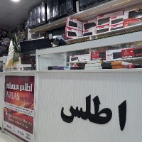 فروشگاه اطلس سیستم