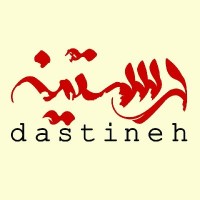 صنایع دستی دستینه