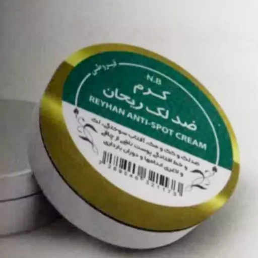 کرم ضدلک و کک و مک رفع لک ناشی از آفتاب سوختگی رفع خط افتادگی ناشی از افزایش و کاهش وزن رفع لکه های قهوه ای کرم ریحان