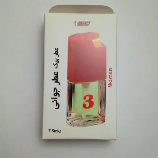 عطربیک شماره 3قرمز