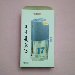 عطربیک شماره 17