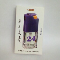 عطربیک شماره 24