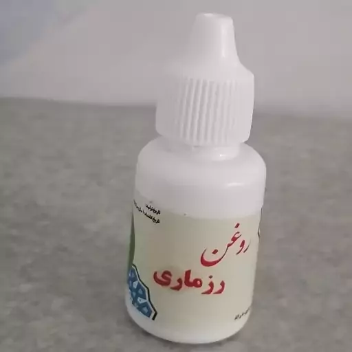 روغن گیاهی رزماری 