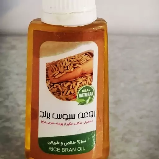 روغن گیاهی سبوس برنج 