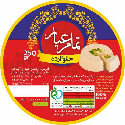جلال هاتفی اردکانی
