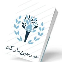 علی مولائی