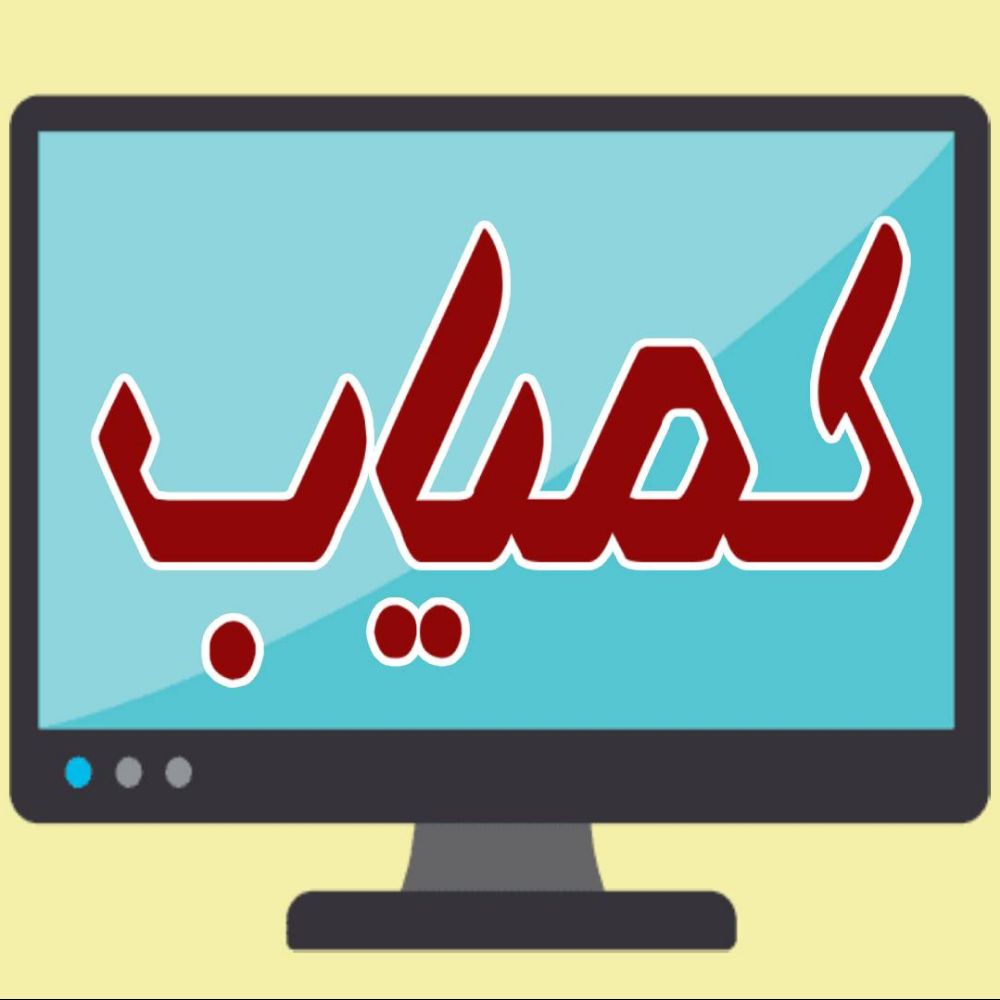 فروشگاه کامپیوتری کمیاب