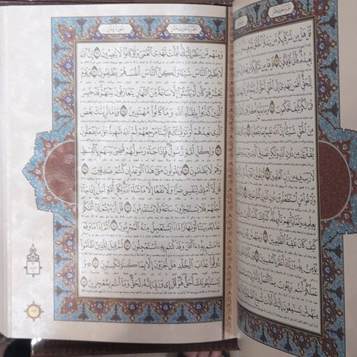 قرآن عطری قاب نفیس با کاغذ گلاسه