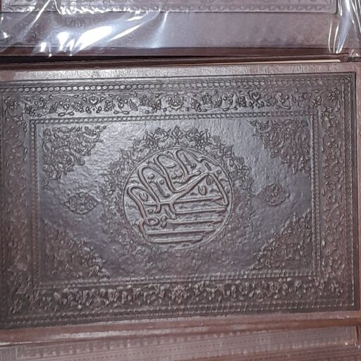 قرآن عطری قاب نفیس با کاغذ گلاسه