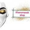 🍓ارزانسرای khanomaneh shop🍓