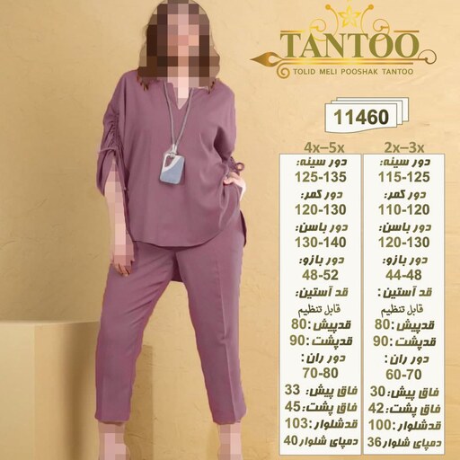 ست شومیز مانتویی گت دار  پیازی سایزبزرگ دخترانه  برند TANTOO
