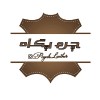 پگاه ثابت جو