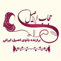 ادمین حجاب اصیل