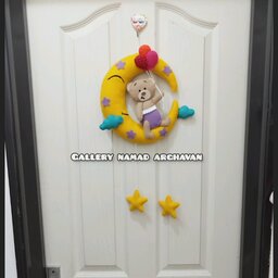 حلقه رودری  یا  آویز  درب  نمدی اتاق کودک دست دوز مدل خرس و ماه رنگ زرد