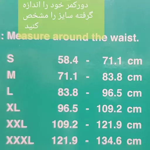 کمربند طبی اتل دار چهار فنره اوپو مدل  2264 جهت کمر درد و دیسک کمر.سایز S  باقی مانده است 