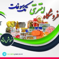 فروشگاه اینترنتی تک سوغات