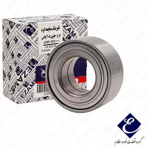 بلبرینگ ساچمه گرد چرخ جلوی پژو 405 پلاس (HUB1) عظام