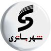 شهر باتری