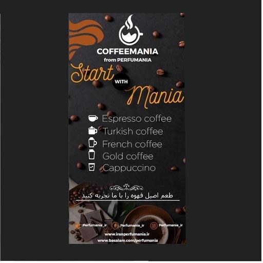 قهوه ترک فول کافئین  CofeeMania