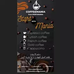 قهوه اسپرسو  فاین ویتنام  CoffeeMania