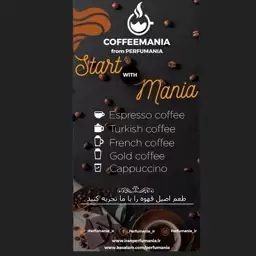 هات چاکلت کافی مانیا CoffeeMania