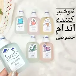 عطر خوشبو کننده نواحی حساس بدن میدن آنا