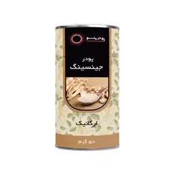 پودر عصاره جینسینگ 50 گرمی پودرینو