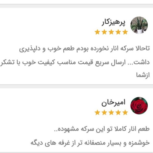سرکه انار اصیل ساوه (1.5 لیتر) - باسلام
