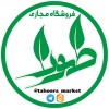 محصولات اینترنتی طهورا