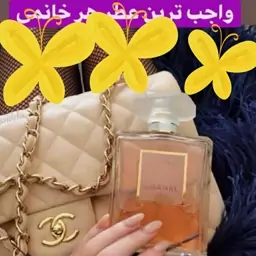 اسانس خالص عطر کوکو شنل 30 گرمی