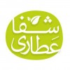 عطاری شفا