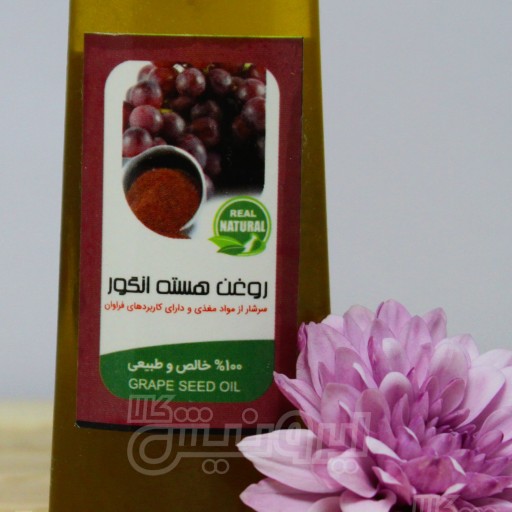 روغن هسته انگور 60cc ایرونیش