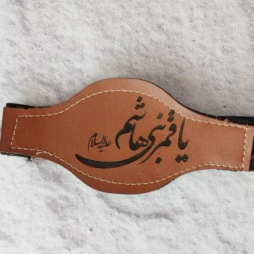 بازوبند چرمی دارای دعای کامل حرز  چهارده معصوم چشم نظر  آیه الکرسی چهار  قل