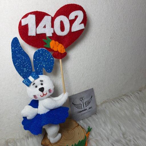 عروسک خرگوش نمدی،نمادسال 1402