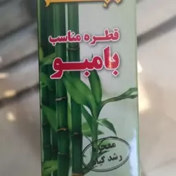 کود قطره مخصوص بامبو 