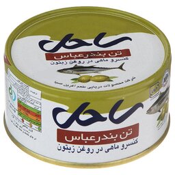 کنسرو ماهی تن در روغن زیتون ساحل مقدار 180 گرم  بسته 12عددی