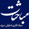 مباحثات
