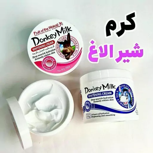 کرم محبوب سفید کنند دائمی شیر الاغ  donkey milk