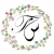 تی شین