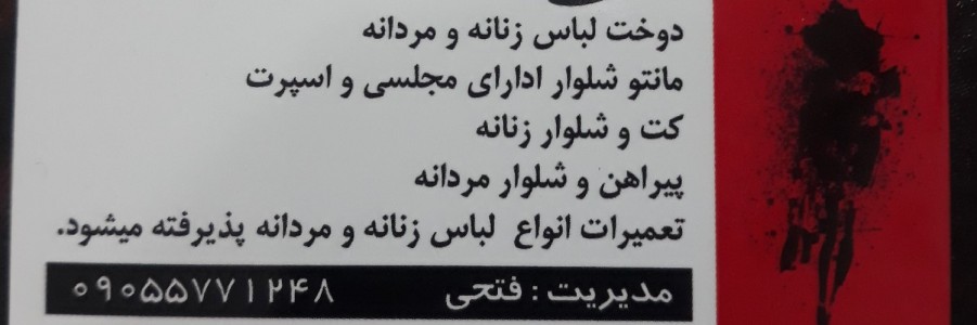 حجاب سرای شهرزاد