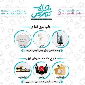 چاپ تندیس