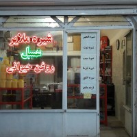 شیره سرای سید مجید حسینی