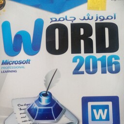 آموزش جامع WORD 2016 بیش از 9 ساعت آموزش