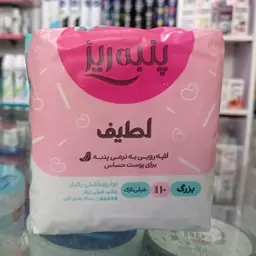 نوار بهداشتی پنبه ریز  10 عددی - لایه رویی به نرمی پنبه برای پوست های حساس با جذب بسیار زیاد