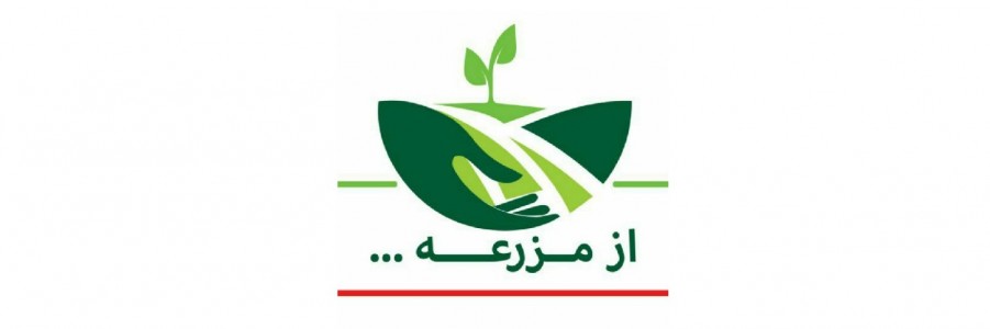 فروشگاه اینترنتی از مزرعه
